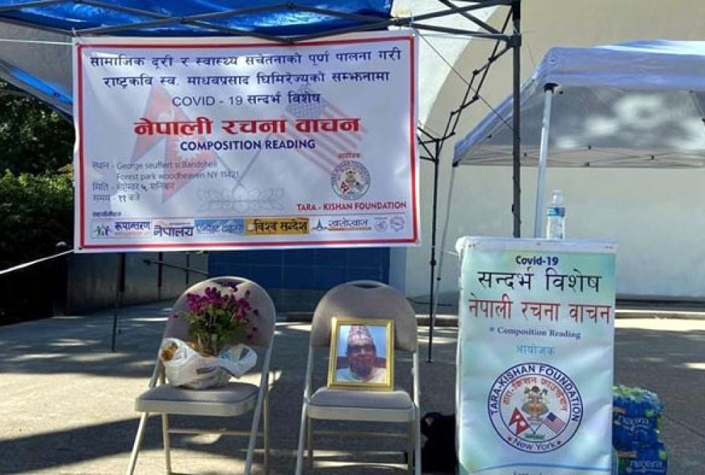 Tara Kishan Foundation